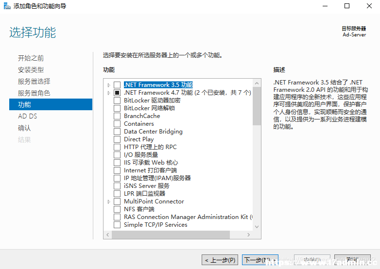 WindowsServer2019安装域控制器的方法 [db:标签] 碎碎语  第6张