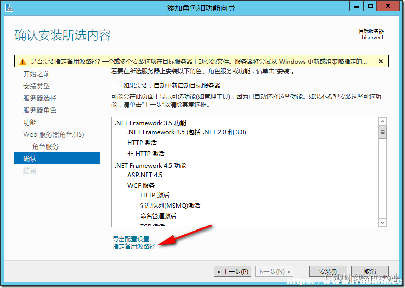 详解WindowsServer2012R2安装IIS的过程 [db:标签] 碎碎语  第9张