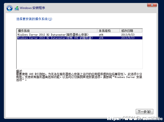 详解WindowsServer2012R2安装与基本配置 [db:标签] 碎碎语  第2张