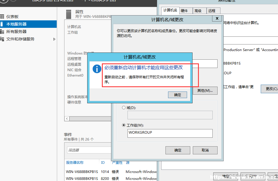 详解WindowsServer2012R2安装与基本配置 [db:标签] 碎碎语  第7张