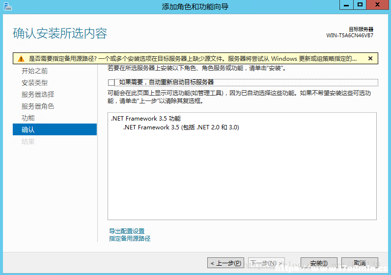 WindowsServer2012R2无法安装.NETFramework3.5的解决方法 [db:标签] 碎碎语  第9张
