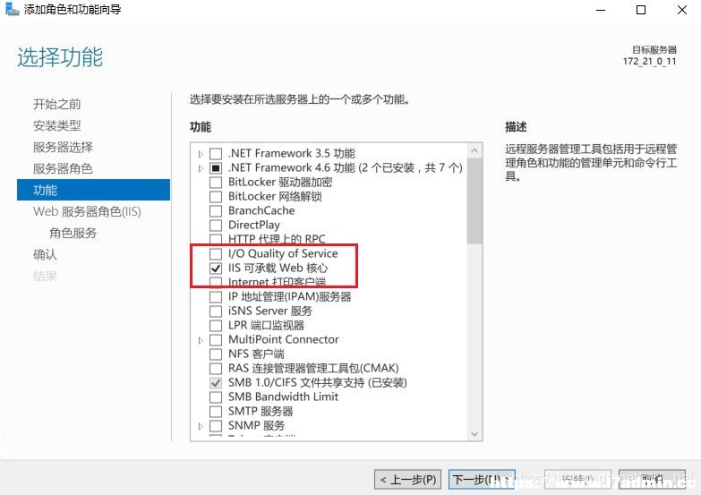 详解windowserver2012搭建FTP服务的方法 [db:标签] 碎碎语  第5张