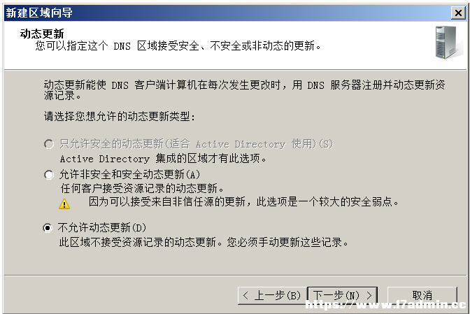 windowsserver2008安装配置DNS服务器 [db:标签] 碎碎语  第8张