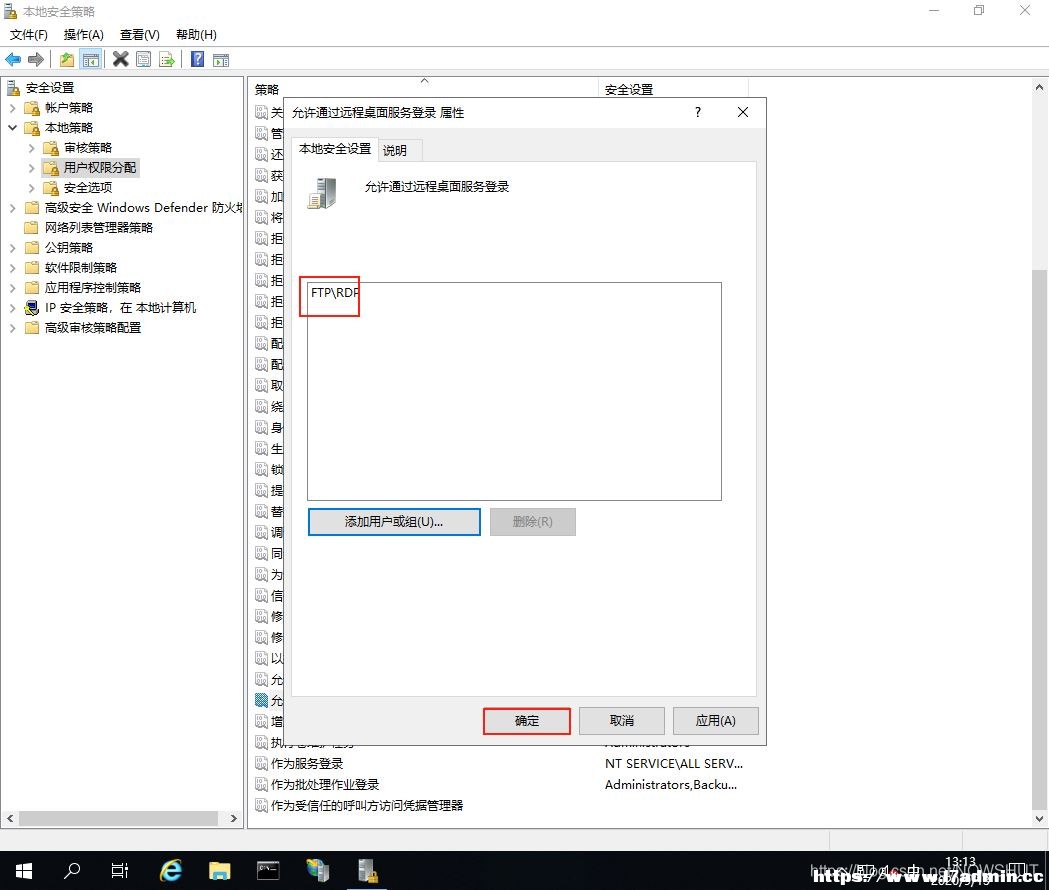 WindowsServer2019远程控制的配置与管理方法 [db:标签] 碎碎语  第14张