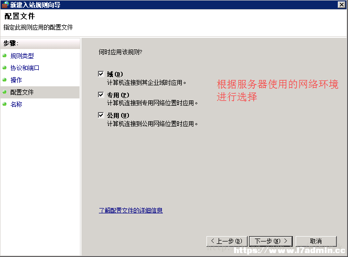 windows服务器修改远程登录端口以及防火墙配置的详细教程 [db:标签] 碎碎语  第15张