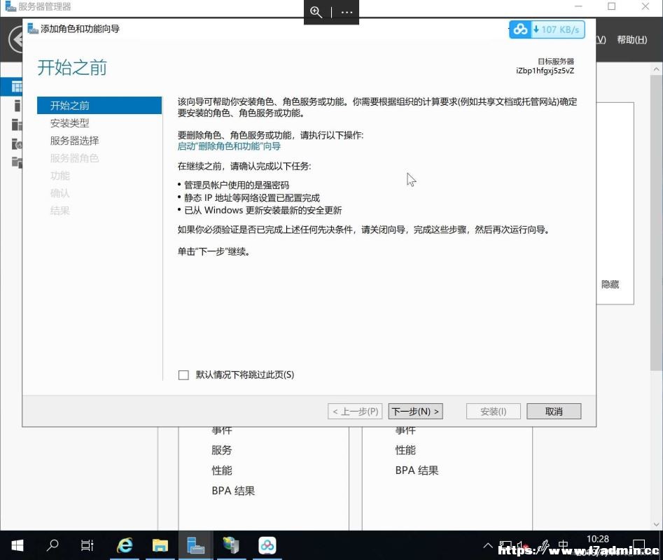 windowsserver2019服务器配置FTP服务的方法 [db:标签] 碎碎语  第3张