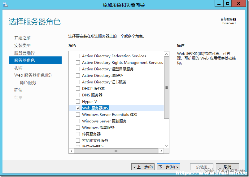 详解WindowsServer2012R2安装IIS的过程 [db:标签] 碎碎语  第4张