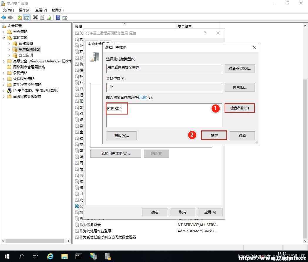 WindowsServer2019远程控制的配置与管理方法 [db:标签] 碎碎语  第13张