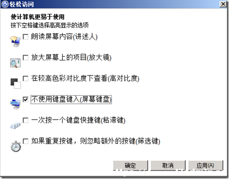 Windows Server 2008 R2系统忘记密码了怎么办 [db:标签] 碎碎语  第10张