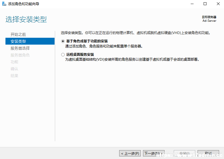 WindowsServer2019安装域控制器的方法 [db:标签] 碎碎语  第3张