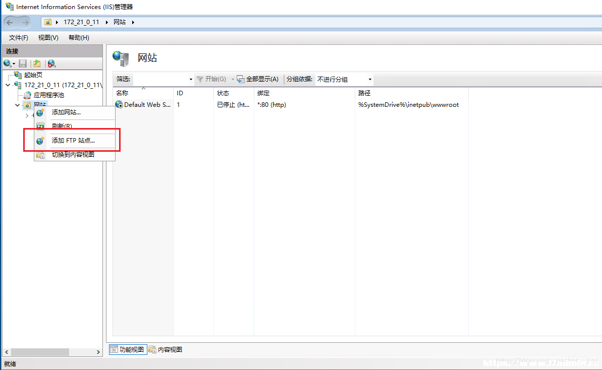 详解windowserver2012搭建FTP服务的方法 [db:标签] 碎碎语  第9张