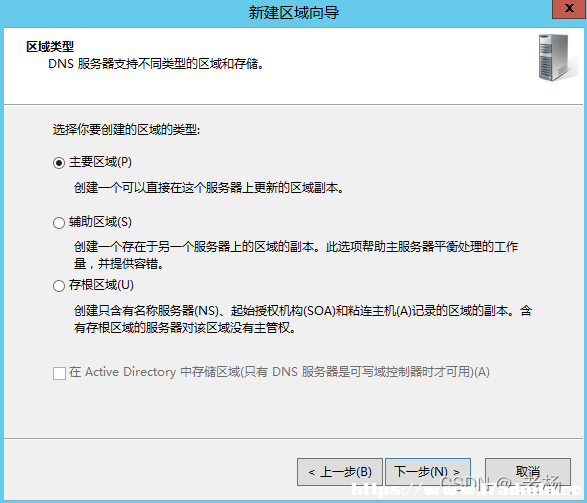 WindowsServer2012搭建DNS服务器的方法 [db:标签] 碎碎语  第6张