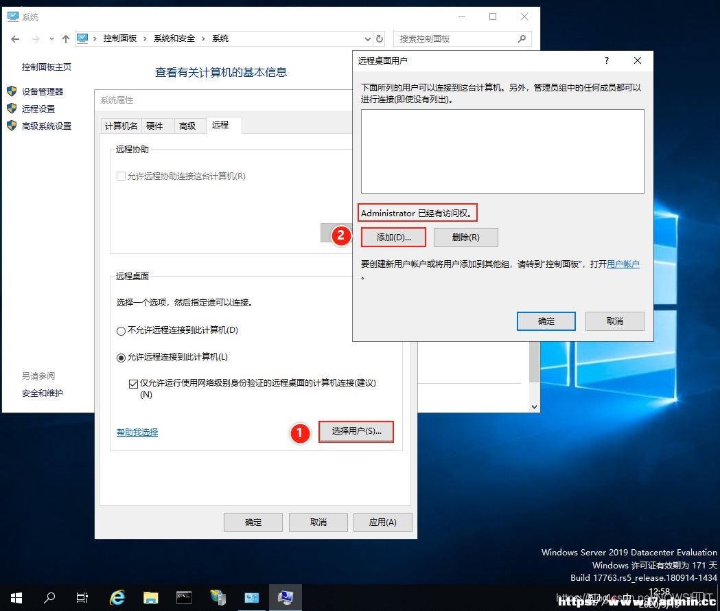 WindowsServer2019远程控制的配置与管理方法 [db:标签] 碎碎语  第6张