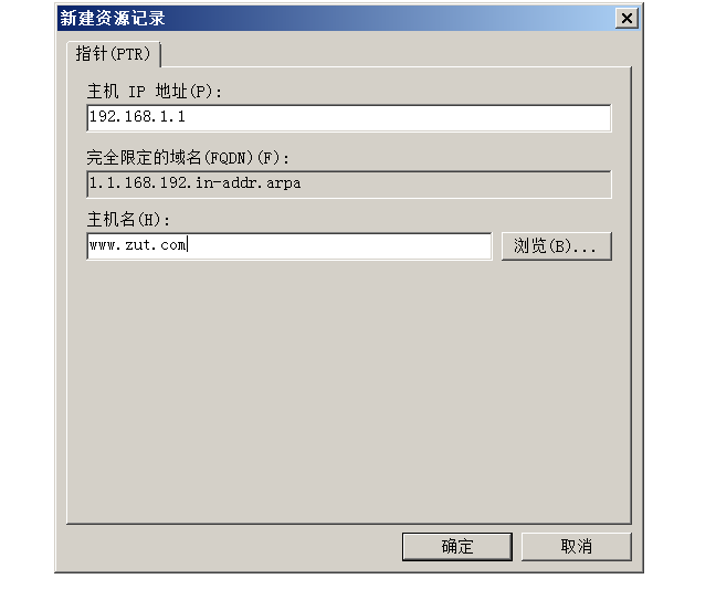 windowsserver2008安装配置DNS服务器 [db:标签] 碎碎语  第22张
