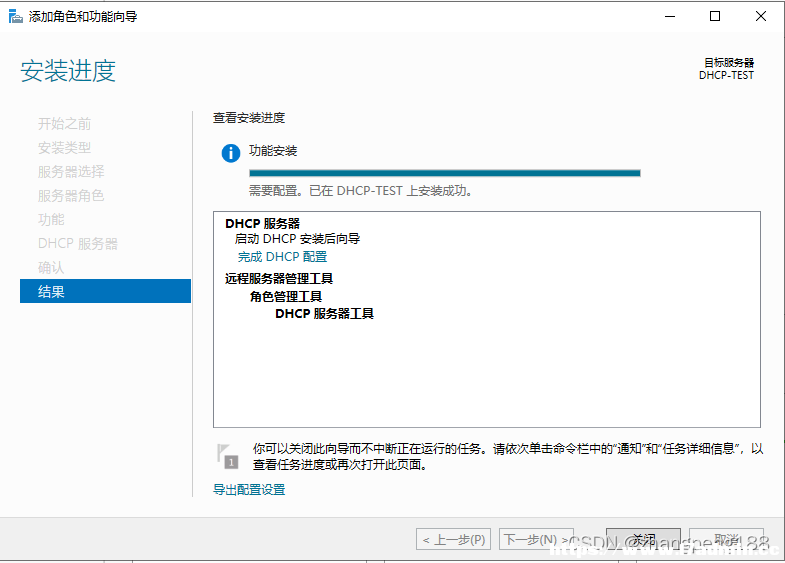 WindowsServer2019standard安装配置DHCP服务 [db:标签] 碎碎语  第12张