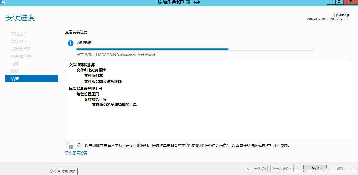 Windows Server 2012搭建文件服务器的详细步骤 [db:标签] 碎碎语  第3张