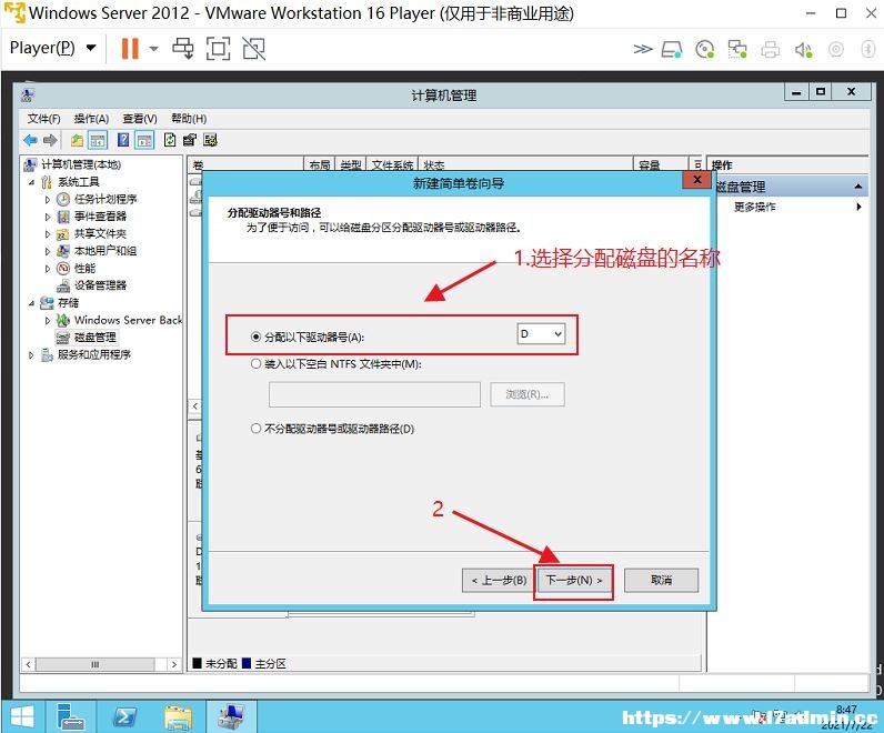 WindowsServer2012R2磁盘分区的详细步骤 [db:标签] 碎碎语  第8张