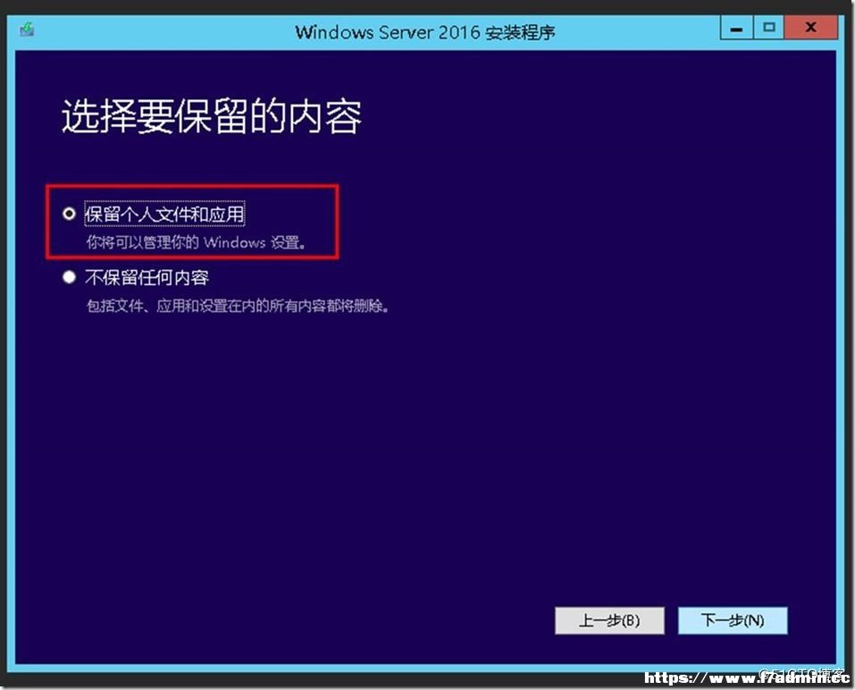 Windows Server 2008R2文件服务器升级到Windows Server 2016 [db:标签] 碎碎语  第9张