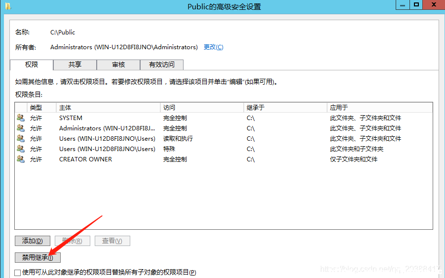 Windows Server 2012搭建文件服务器的详细步骤 [db:标签] 碎碎语  第11张