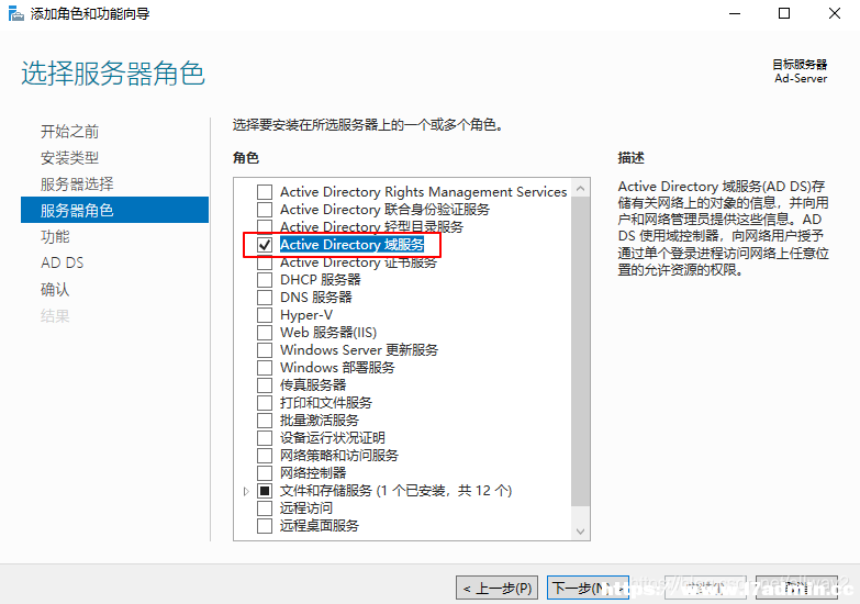WindowsServer2019安装域控制器的方法 [db:标签] 碎碎语  第5张