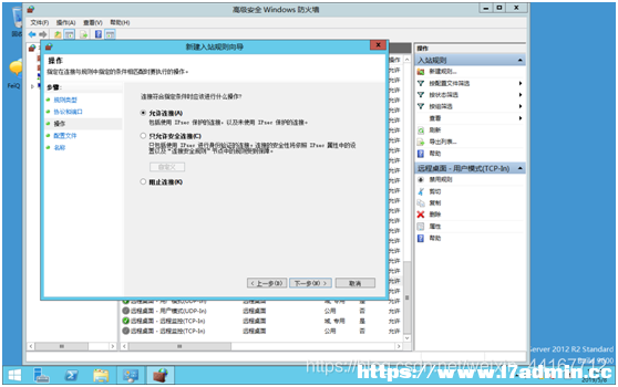 WindowsServer2012系统修改默认远程登录端口3389的方法 [db:标签] 碎碎语  第7张