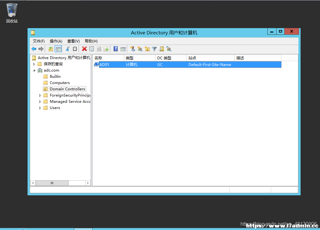 windowsserver2012R2安装域控服务器 [db:标签] 碎碎语  第25张