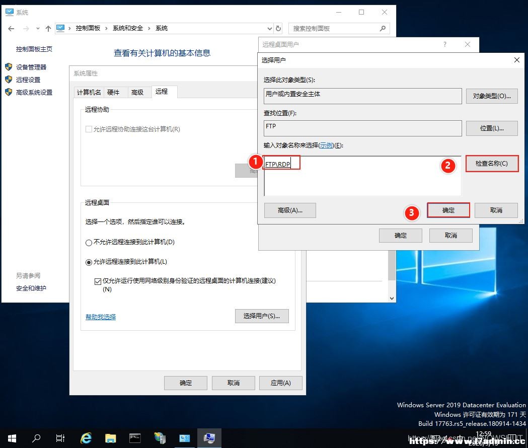 WindowsServer2019远程控制的配置与管理方法 [db:标签] 碎碎语  第7张