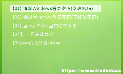 Windows Server 2008 R2系统忘记密码了怎么办 [db:标签] 碎碎语  第15张