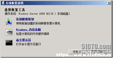 Windows Server 2008 R2系统忘记密码了怎么办 [db:标签] 碎碎语  第6张