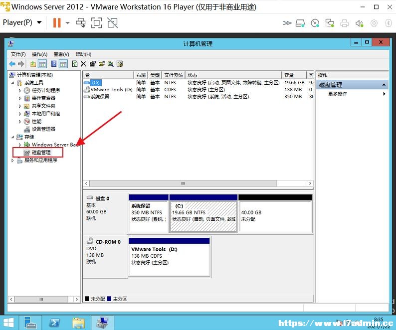 WindowsServer2012R2磁盘分区的详细步骤 [db:标签] 碎碎语  第4张