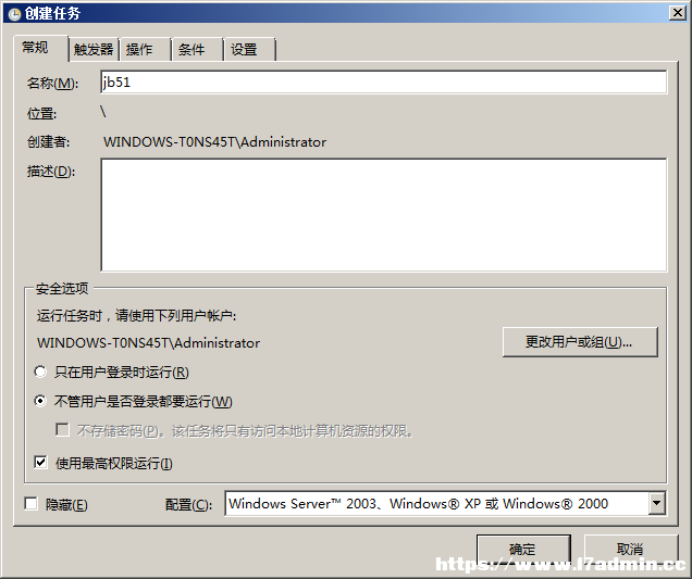 Windows 2008任务计划执行bat脚本失败返回0x1的解决方法 [db:标签] 碎碎语  第5张