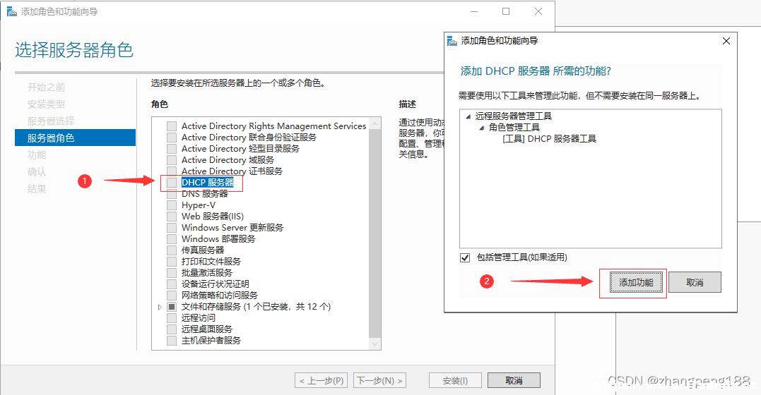 WindowsServer2019standard安装配置DHCP服务 [db:标签] 碎碎语  第7张