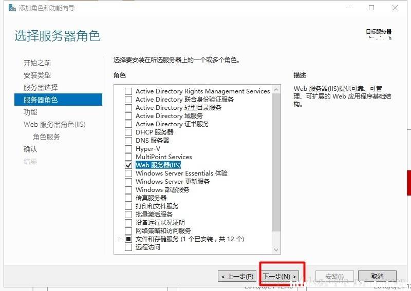 WindowsServer2016服务器IIS配置的详细步骤 [db:标签] 碎碎语  第8张