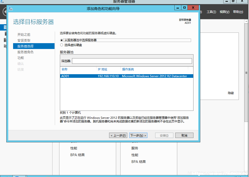 windowsserver2012R2安装域控服务器 [db:标签] 碎碎语  第7张
