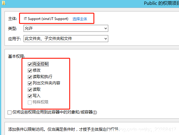 Windows Server 2012搭建文件服务器的详细步骤 [db:标签] 碎碎语  第16张