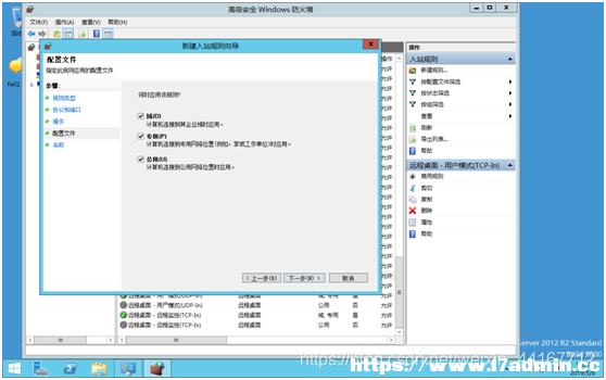WindowsServer2012系统修改默认远程登录端口3389的方法 [db:标签] 碎碎语  第8张