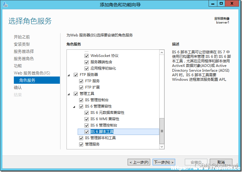 详解WindowsServer2012R2安装IIS的过程 [db:标签] 碎碎语  第8张