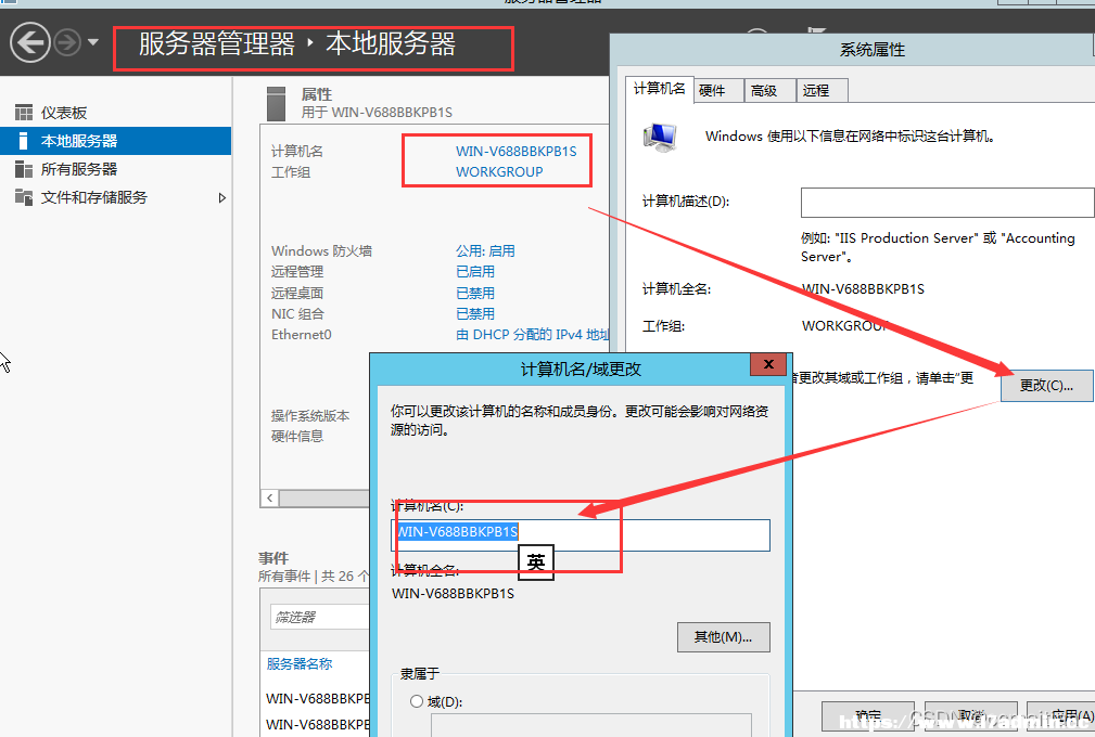 详解WindowsServer2012R2安装与基本配置 [db:标签] 碎碎语  第6张