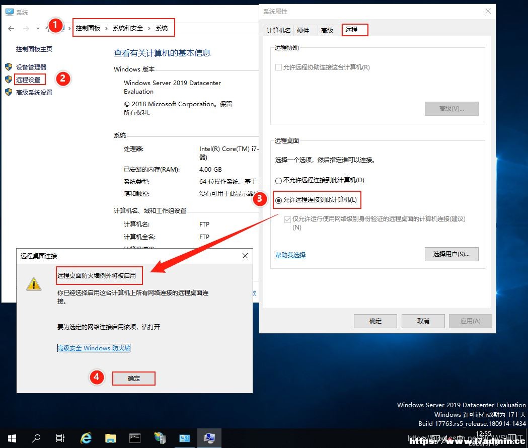 WindowsServer2019远程控制的配置与管理方法 [db:标签] 碎碎语  第5张