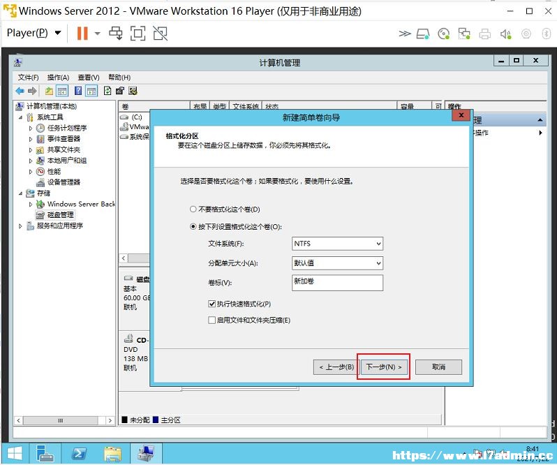 WindowsServer2012R2磁盘分区的详细步骤 [db:标签] 碎碎语  第9张