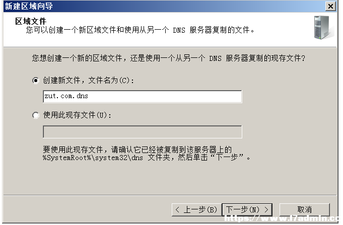 windowsserver2008安装配置DNS服务器 [db:标签] 碎碎语  第7张