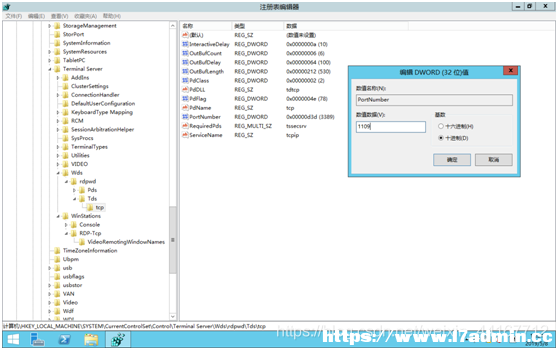 WindowsServer2012系统修改默认远程登录端口3389的方法 [db:标签] 碎碎语  第3张