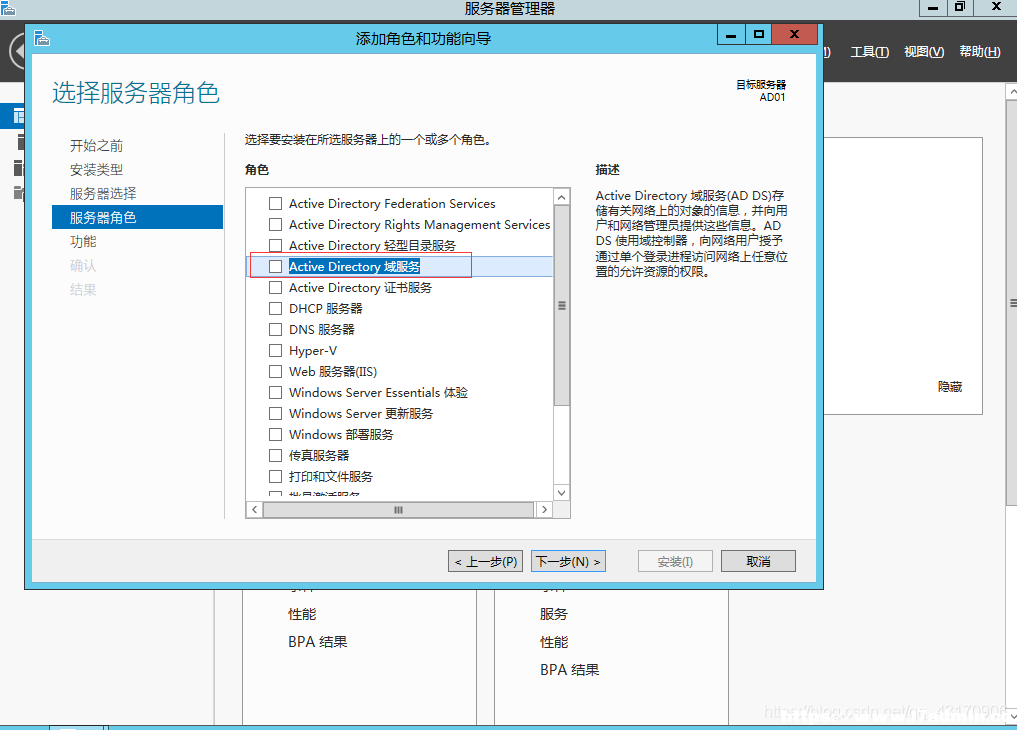 windowsserver2012R2安装域控服务器 [db:标签] 碎碎语  第8张