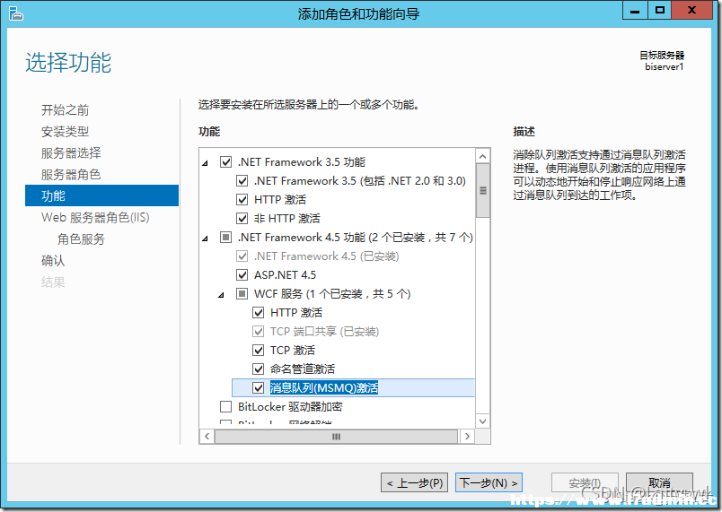 详解WindowsServer2012R2安装IIS的过程 [db:标签] 碎碎语  第6张