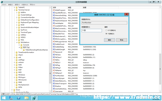 WindowsServer2012系统修改默认远程登录端口3389的方法 [db:标签] 碎碎语  第2张
