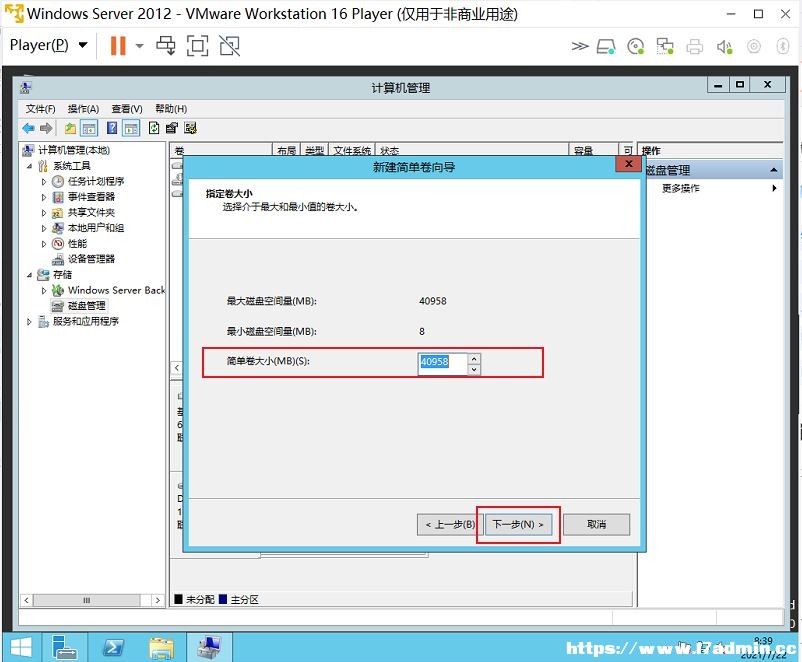 WindowsServer2012R2磁盘分区的详细步骤 [db:标签] 碎碎语  第7张