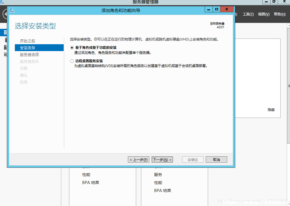 windowsserver2012R2安装域控服务器 [db:标签] 碎碎语  第6张