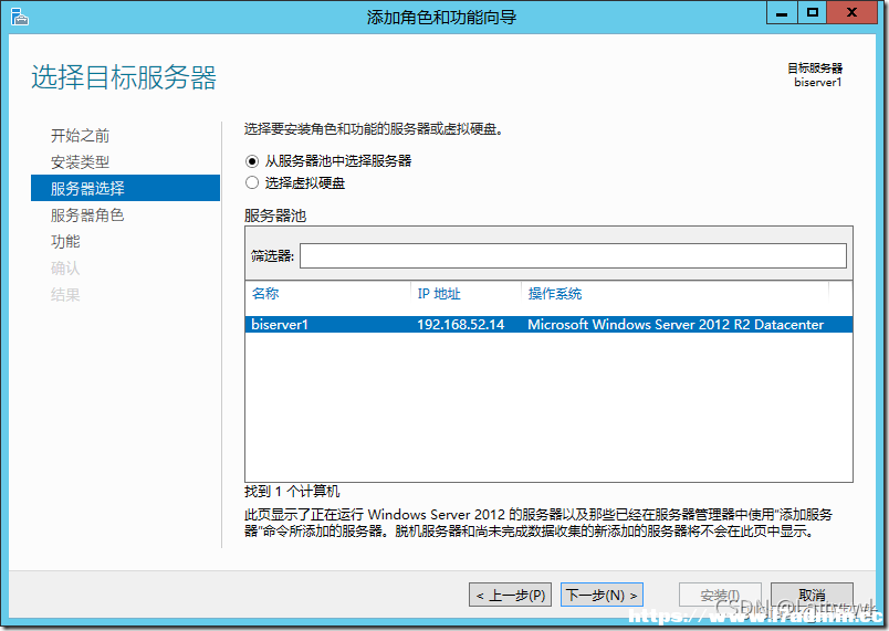 详解WindowsServer2012R2安装IIS的过程 [db:标签] 碎碎语  第3张