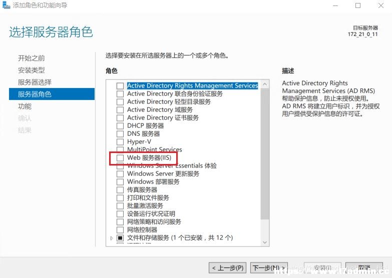 详解windowserver2012搭建FTP服务的方法 [db:标签] 碎碎语  第3张