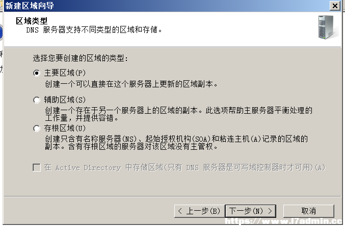 windowsserver2008安装配置DNS服务器 [db:标签] 碎碎语  第5张